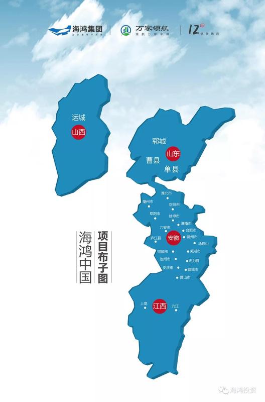 自2017年,提出"三年五城"深耕鲁西南的战略规划以来
